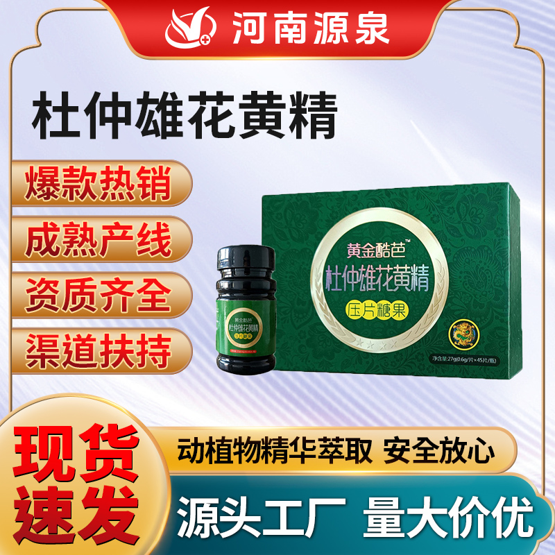 杜仲雄花黄精