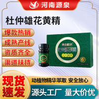 杜仲雄花黄精
