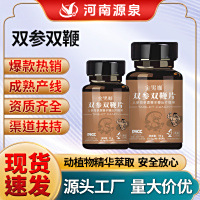 双参双鞭片