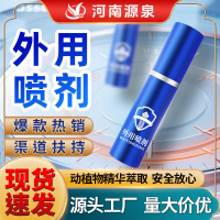 外用延时喷剂