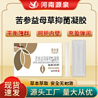 苦参益母草抑菌凝胶