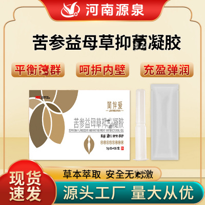 苦参益母草抑菌凝胶