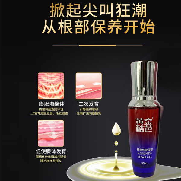 男人“硬”实力，一触即发！河南源泉黄金酷芭解锁活力新体验