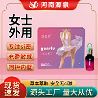 欲女露