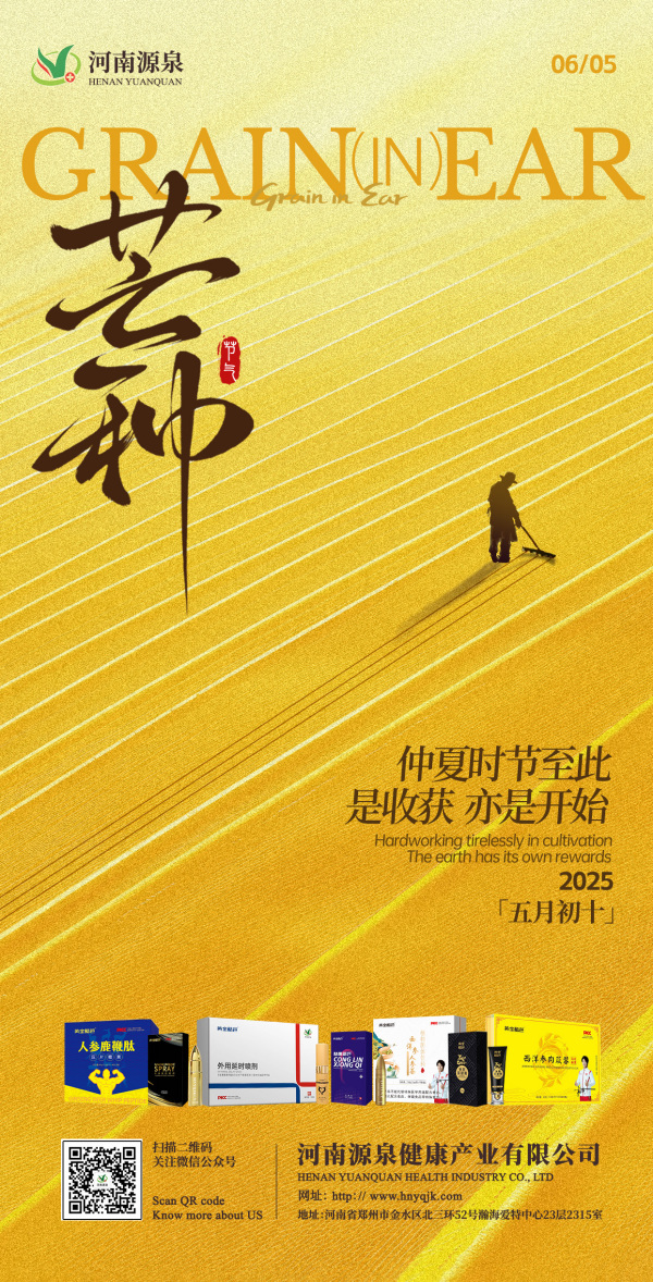 芒种 | 仲夏始，收获与耕耘同行