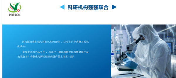 河南源泉：持续深耕健康产业，开启创新发展新篇章