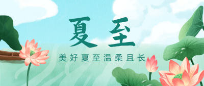 夏至已至，健康相伴 | 源泉与您共赴美好时光